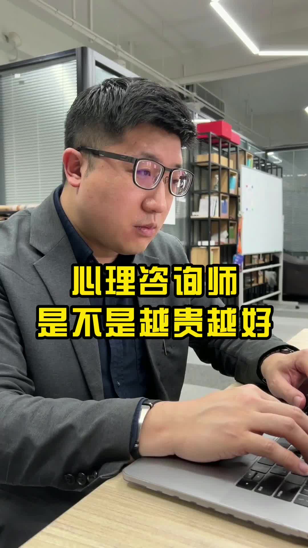 心理咨询师是不是越贵越好？